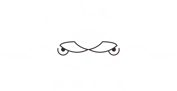 玄門山