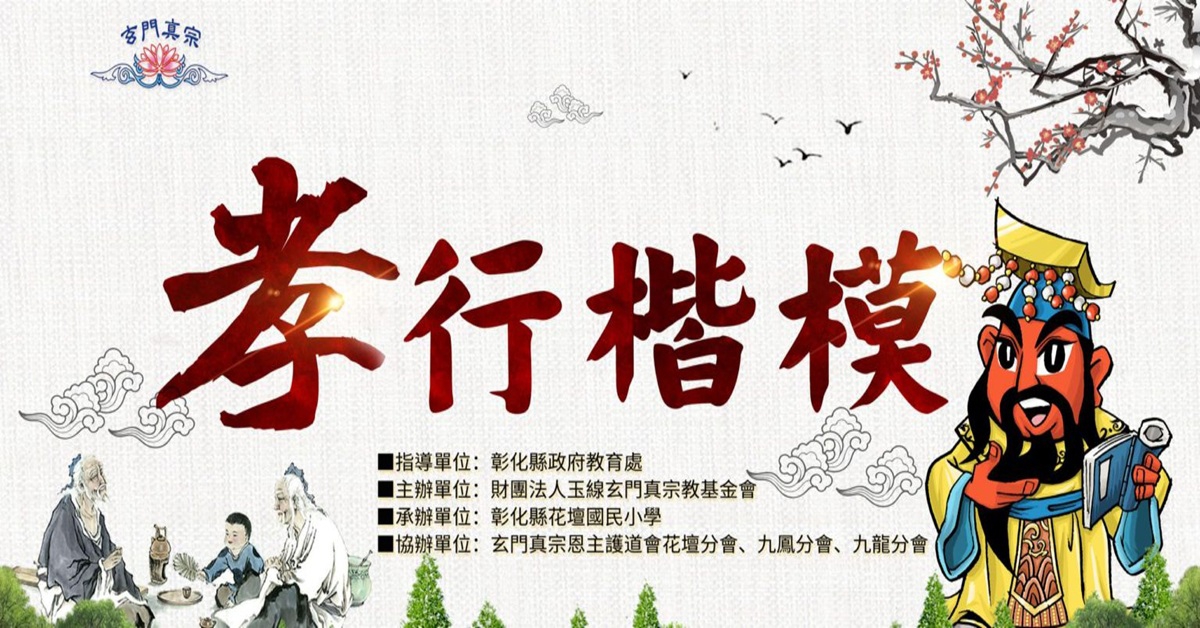 農曆初九拜天公：傳統習俗與現代意義