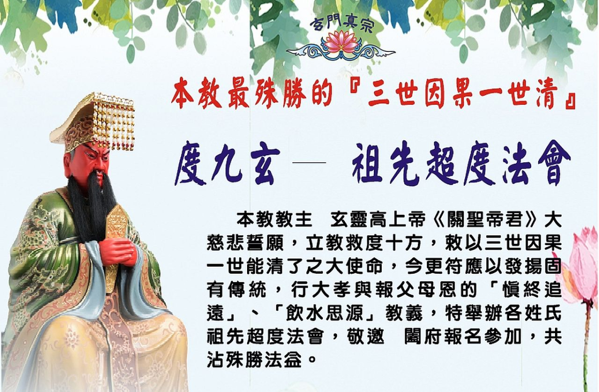 農曆初九拜天公：傳統習俗與現代意義