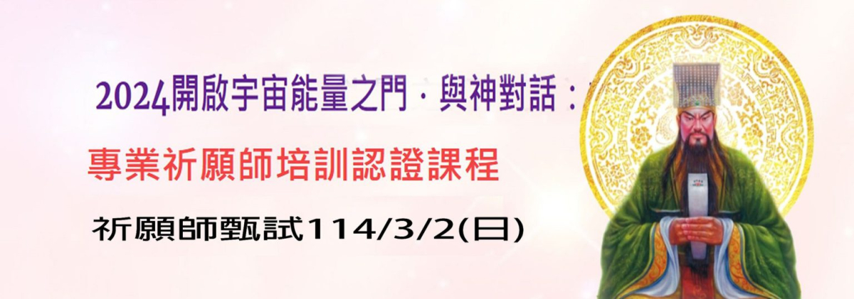 農曆初九拜天公：傳統習俗與現代意義