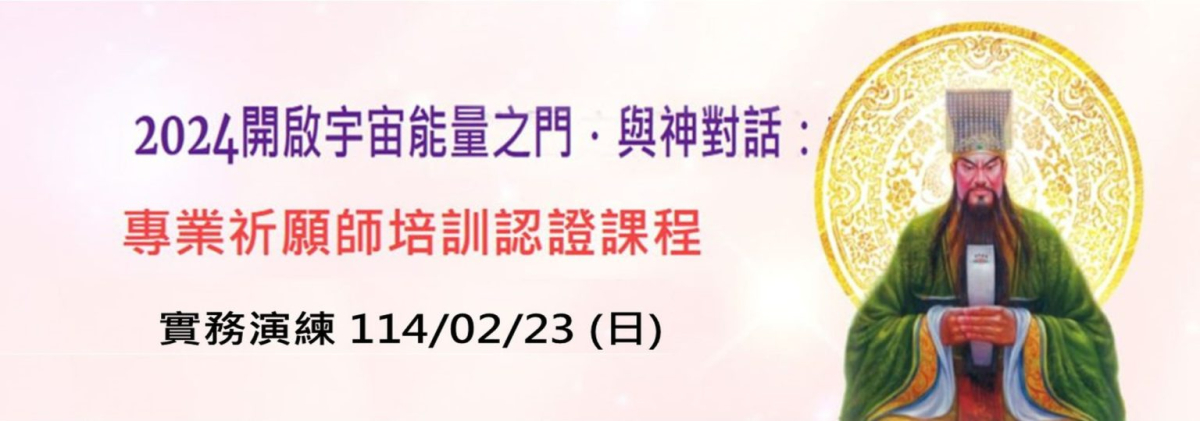 農曆初九拜天公：傳統習俗與現代意義