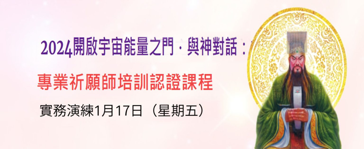 農曆初九拜天公：傳統習俗與現代意義