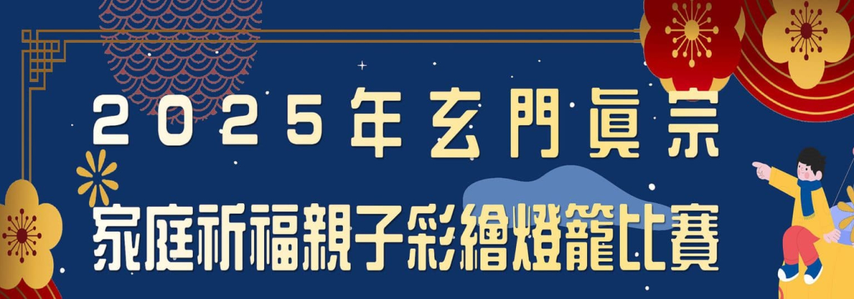 農曆初九拜天公：傳統習俗與現代意義