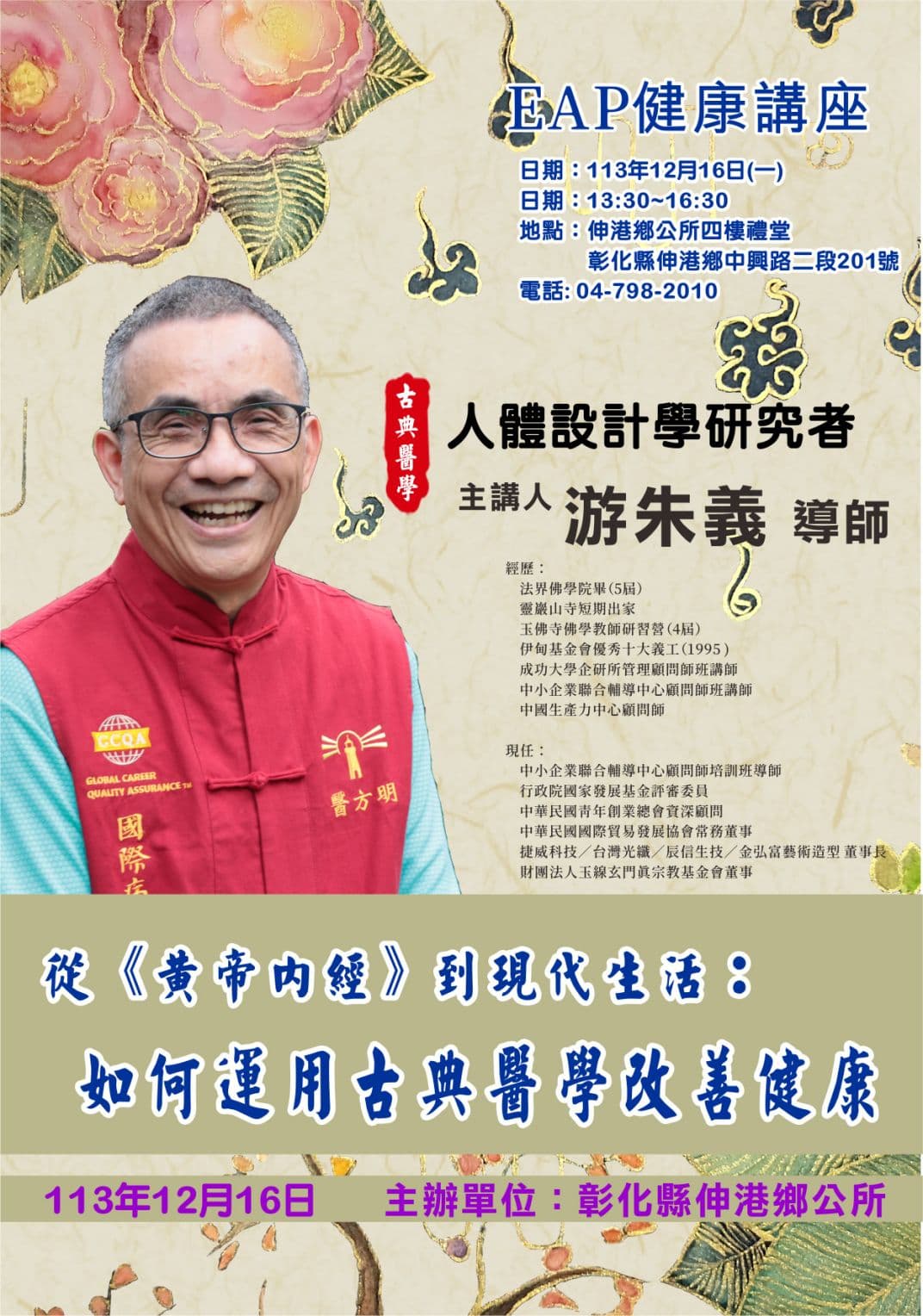 農曆初九拜天公：傳統習俗與現代意義