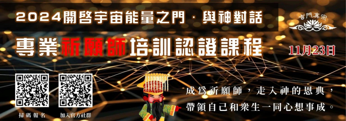 農曆初九拜天公：傳統習俗與現代意義