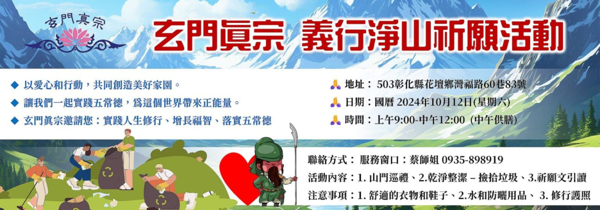 農曆初九拜天公：傳統習俗與現代意義