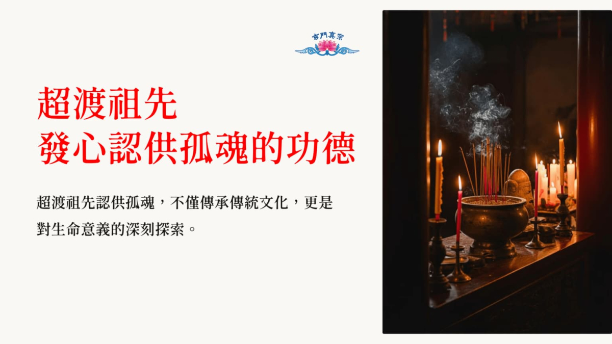 農曆初九拜天公：傳統習俗與現代意義