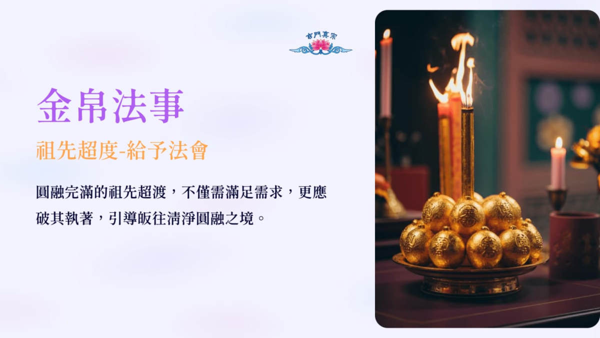 農曆初九拜天公：傳統習俗與現代意義