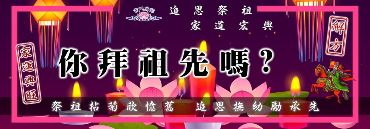 農曆初九拜天公：傳統習俗與現代意義