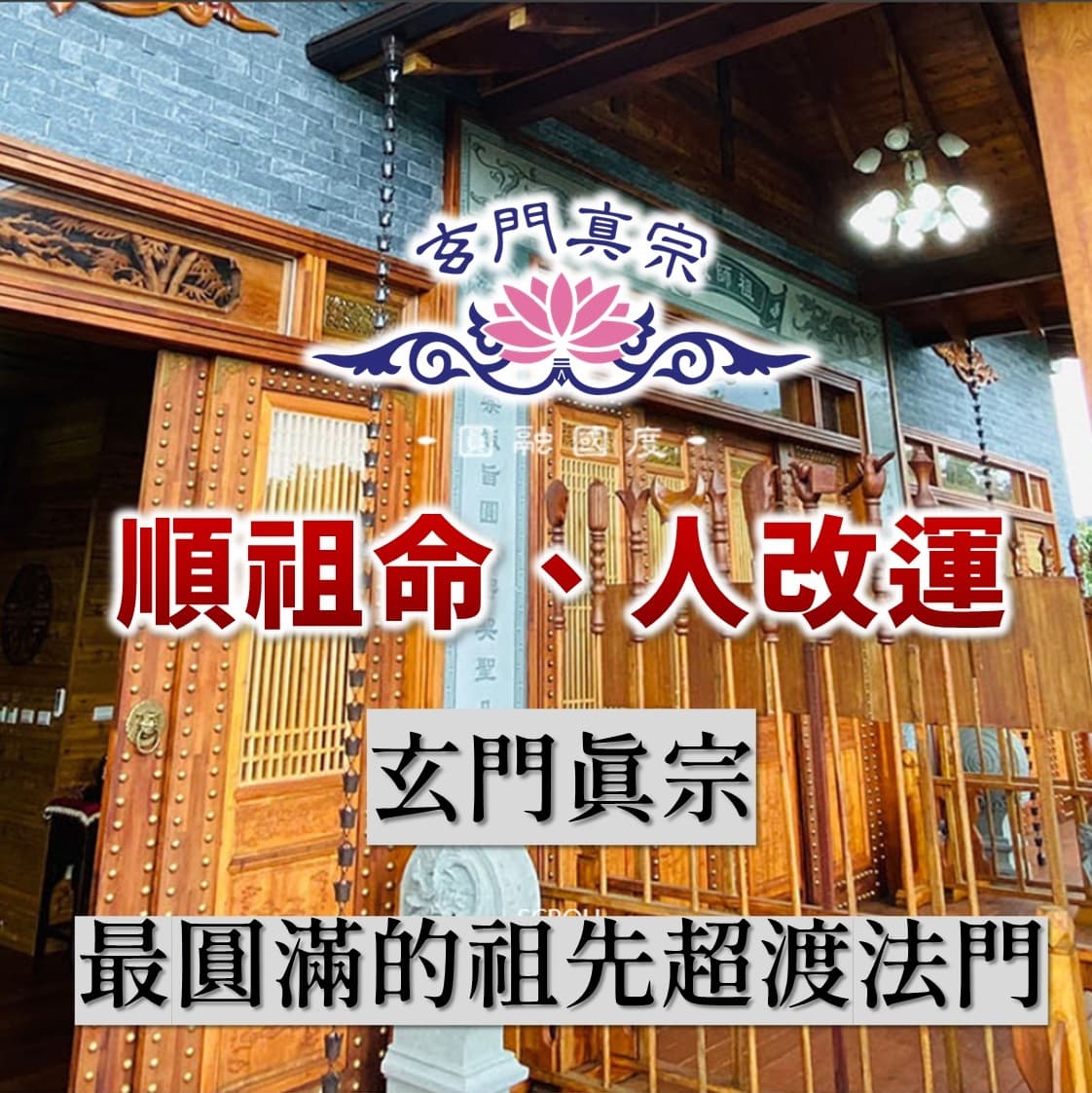 農曆初九拜天公：傳統習俗與現代意義