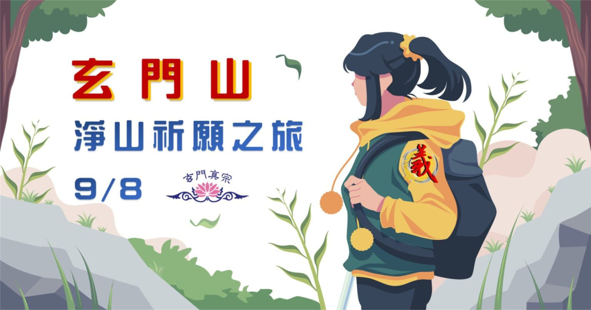 農曆初九拜天公：傳統習俗與現代意義