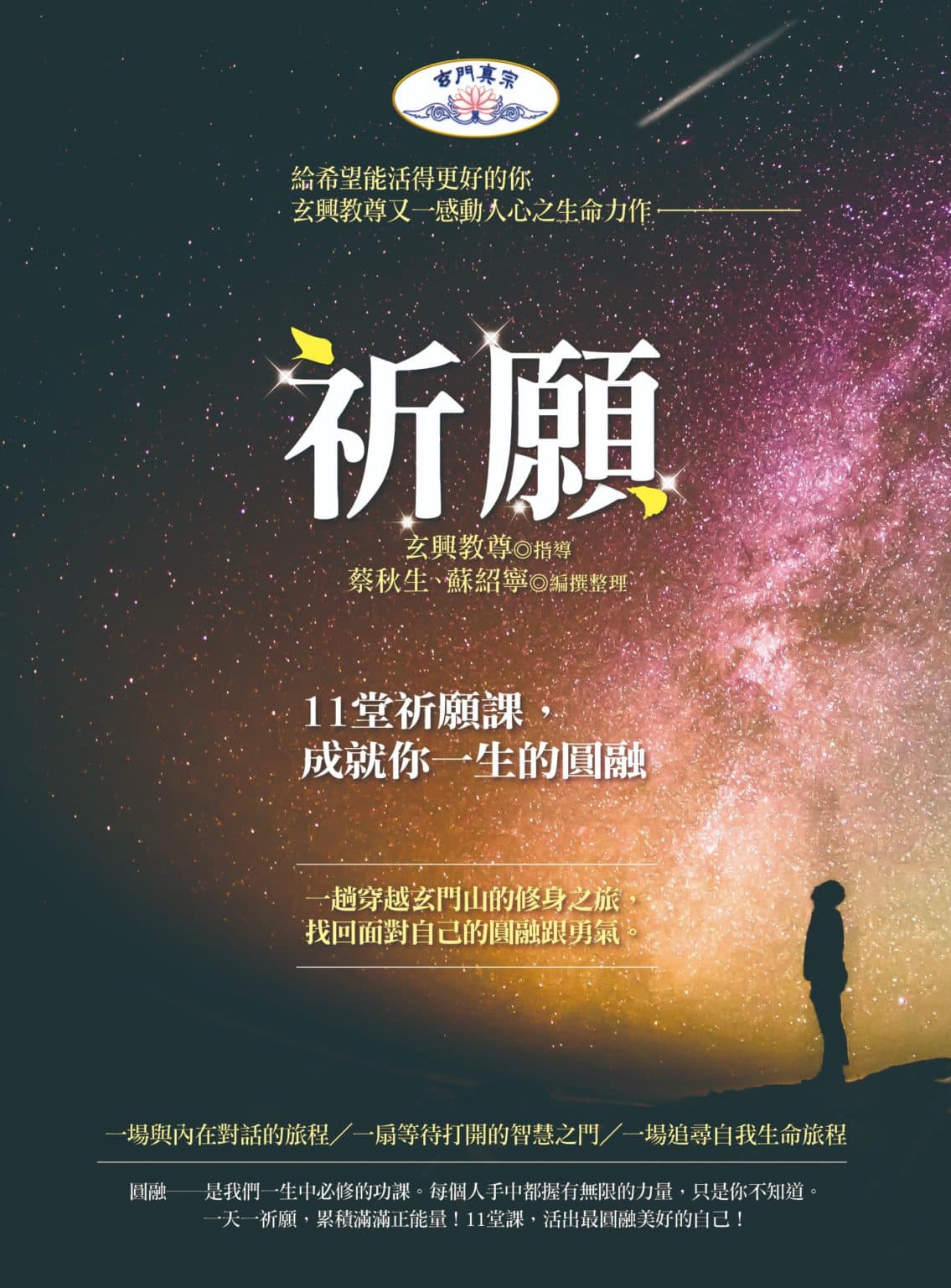 農曆初九拜天公：傳統習俗與現代意義