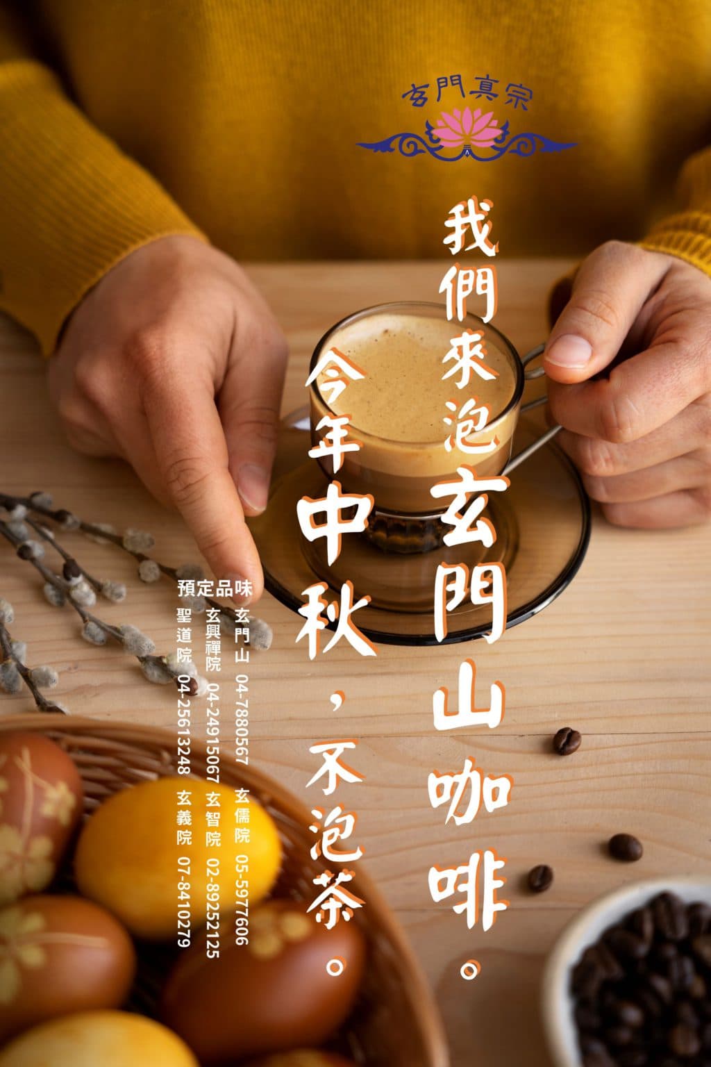 農曆初九拜天公：傳統習俗與現代意義