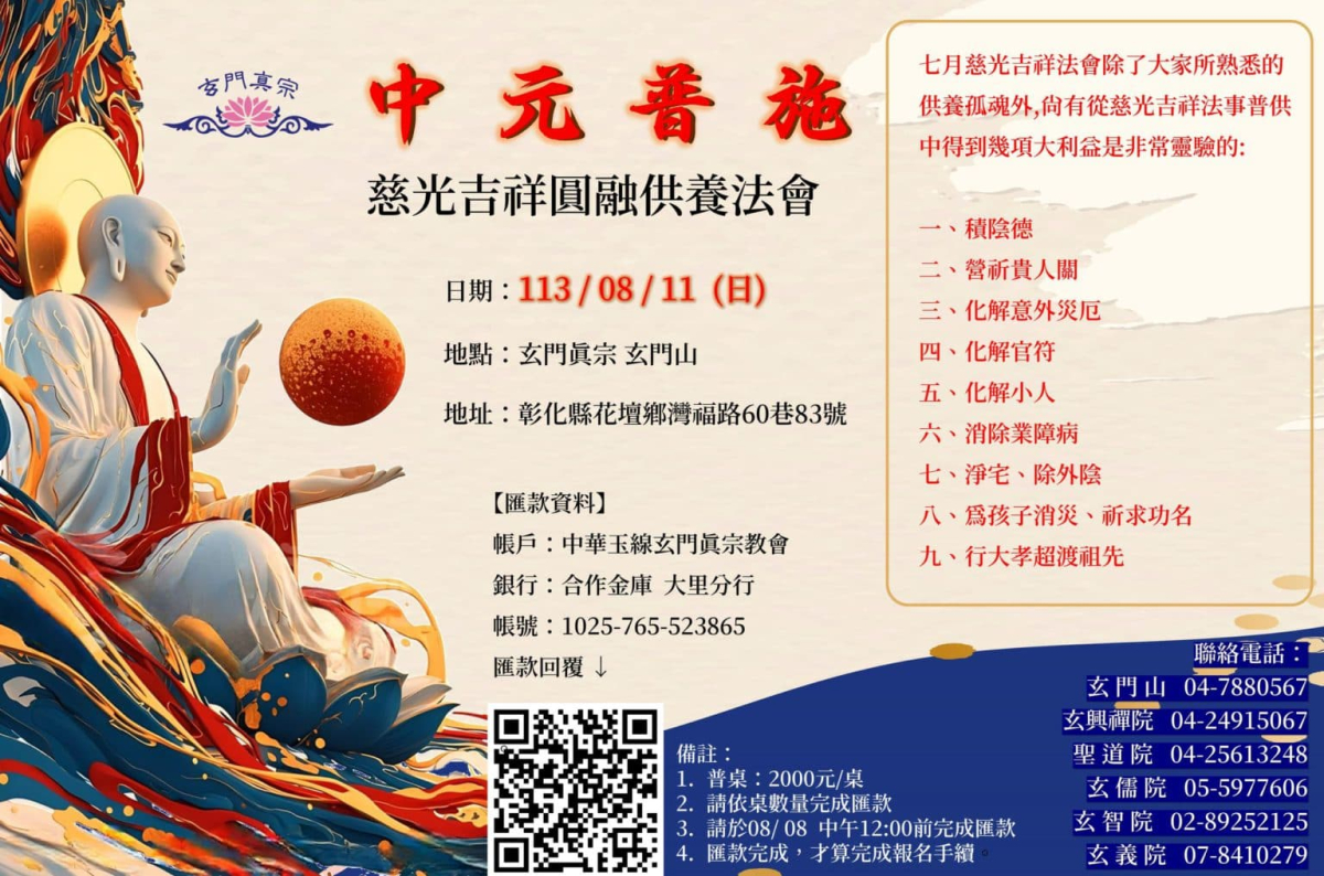 農曆初九拜天公：傳統習俗與現代意義