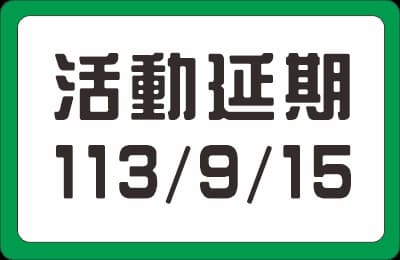 農曆初九拜天公：傳統習俗與現代意義