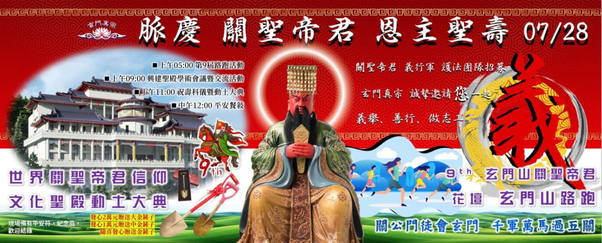 農曆初九拜天公：傳統習俗與現代意義