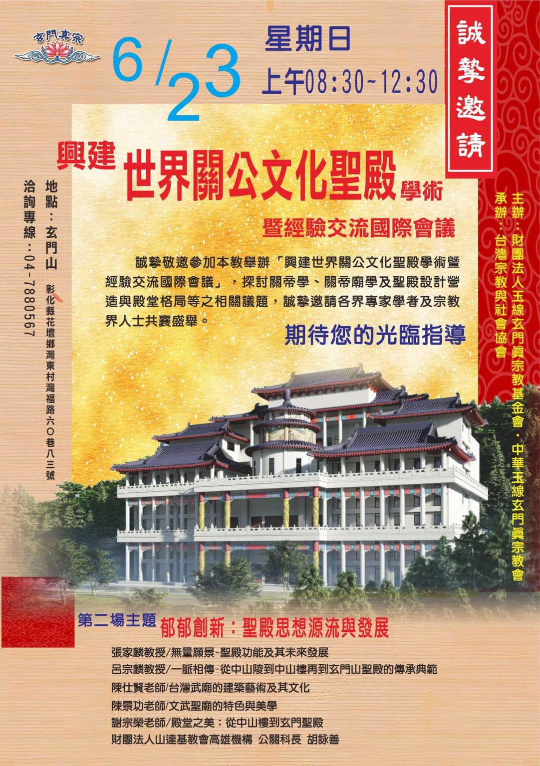 農曆初九拜天公：傳統習俗與現代意義