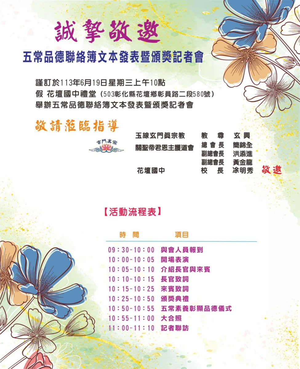 農曆初九拜天公：傳統習俗與現代意義