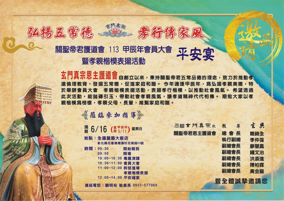 農曆初九拜天公：傳統習俗與現代意義