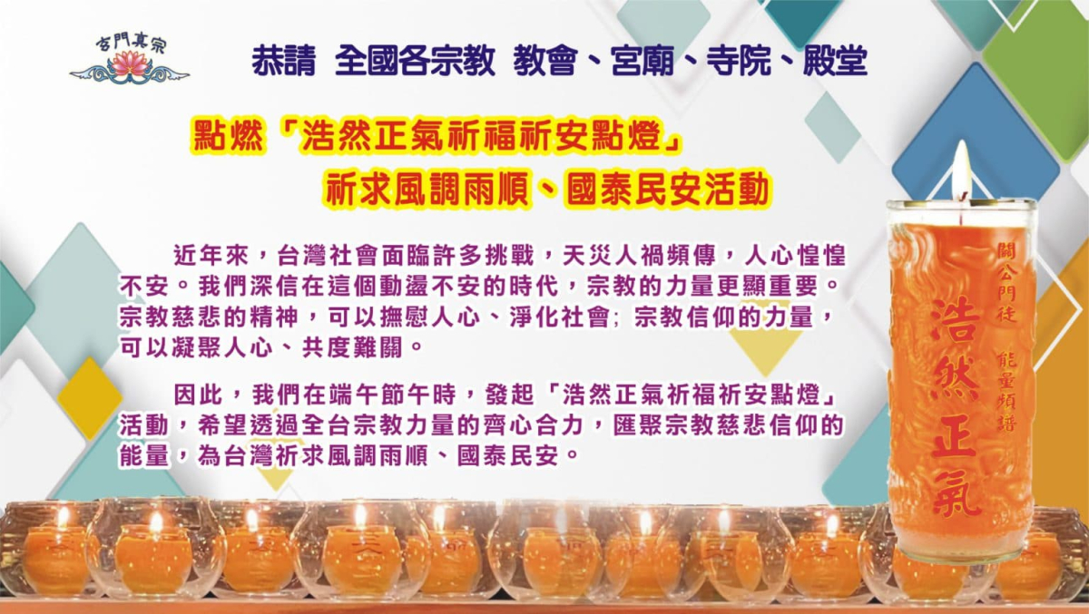 農曆初九拜天公：傳統習俗與現代意義
