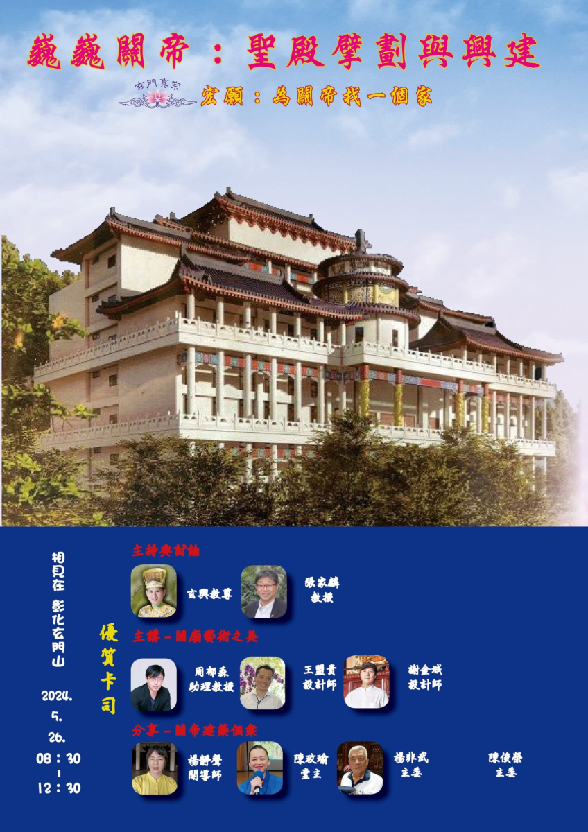 農曆初九拜天公：傳統習俗與現代意義