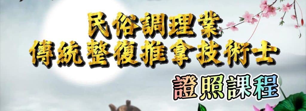 農曆初九拜天公：傳統習俗與現代意義