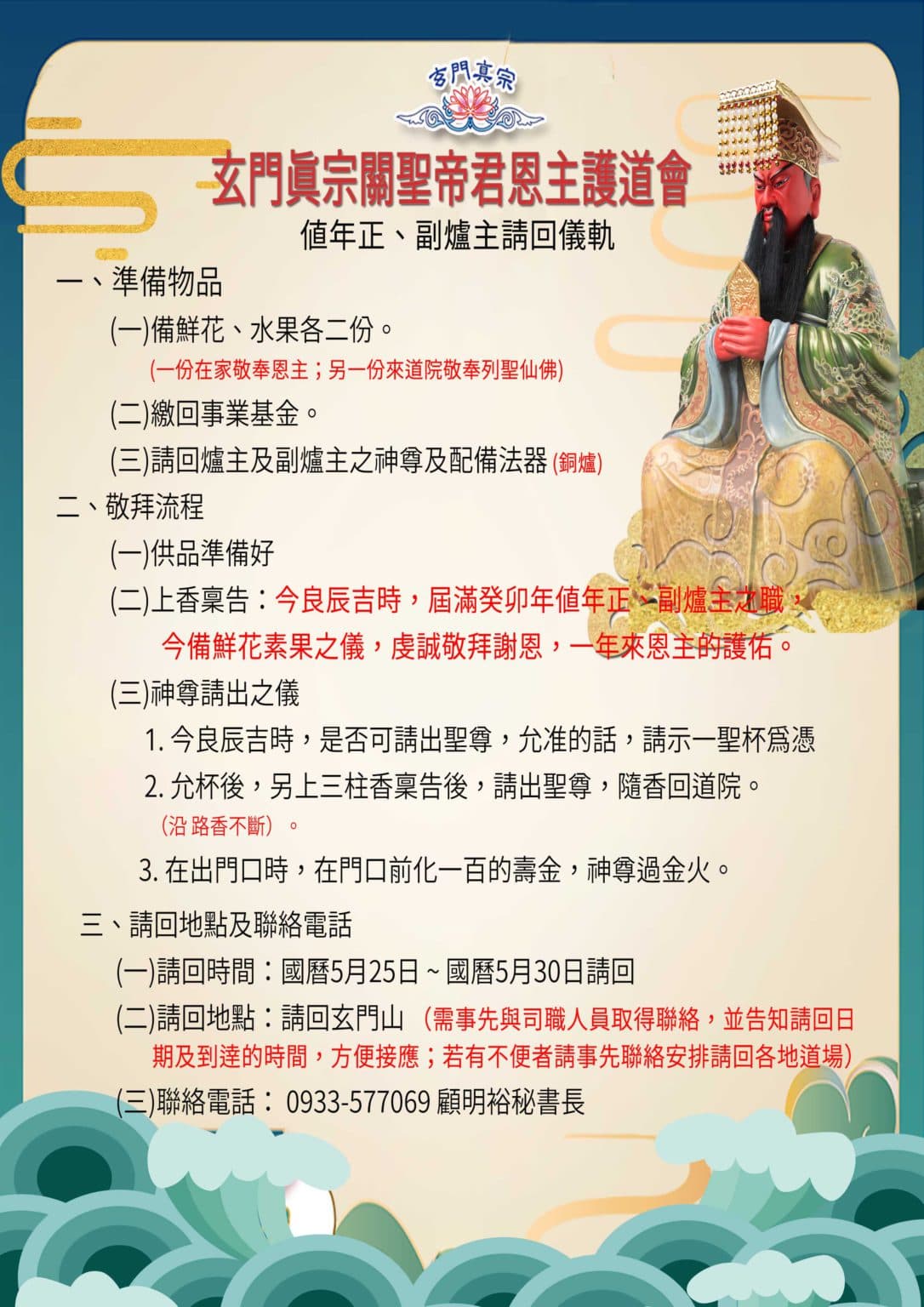 農曆初九拜天公：傳統習俗與現代意義