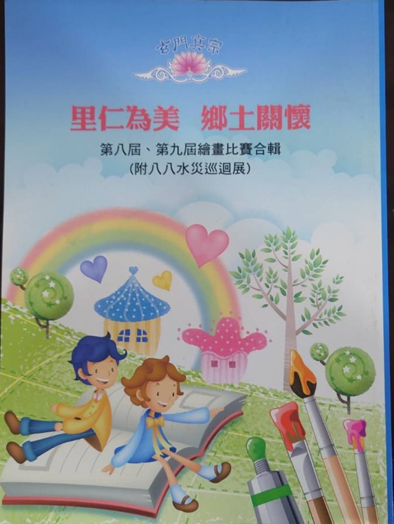 電子書