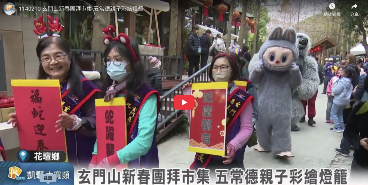 農曆初九拜天公：傳統習俗與現代意義