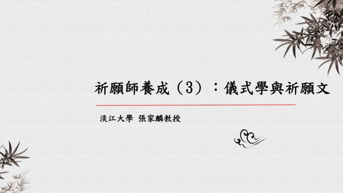 農曆初九拜天公：傳統習俗與現代意義