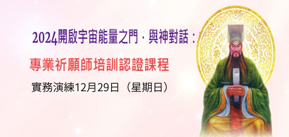 農曆初九拜天公：傳統習俗與現代意義