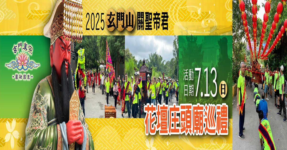 農曆初九拜天公：傳統習俗與現代意義