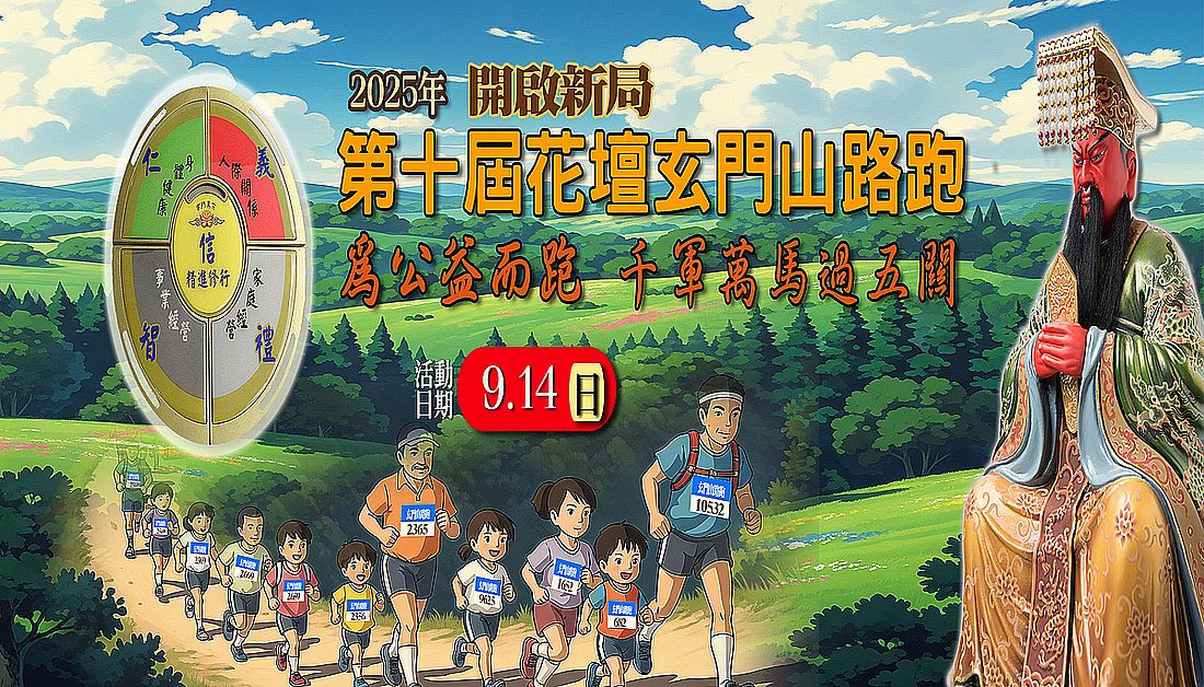 農曆初九拜天公：傳統習俗與現代意義