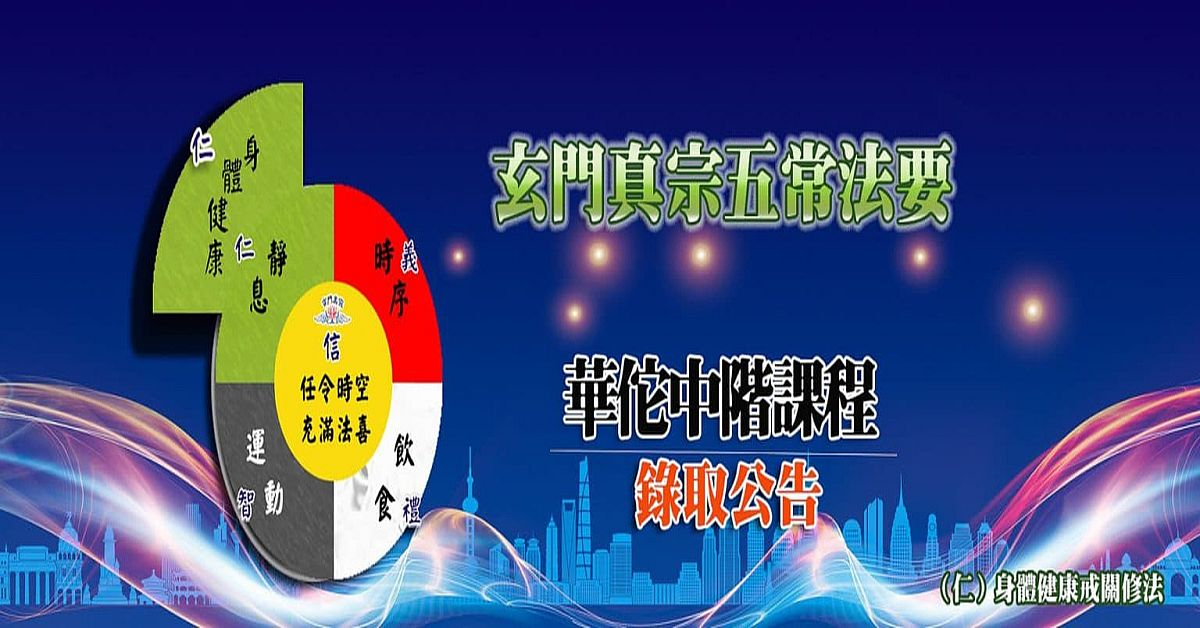 農曆初九拜天公：傳統習俗與現代意義
