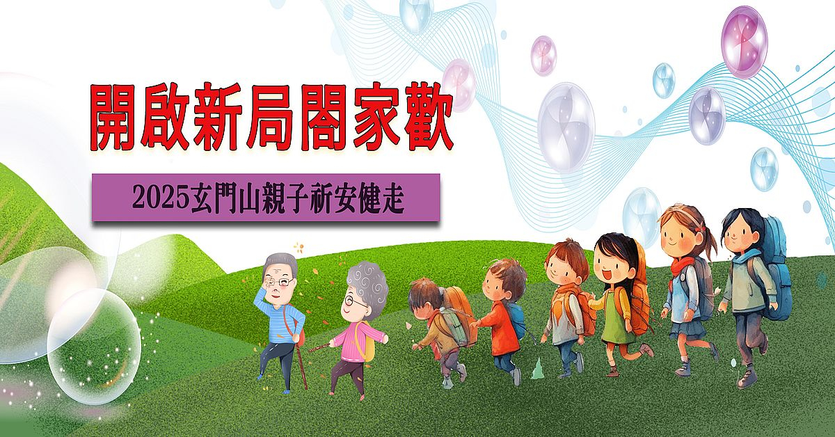 農曆初九拜天公：傳統習俗與現代意義