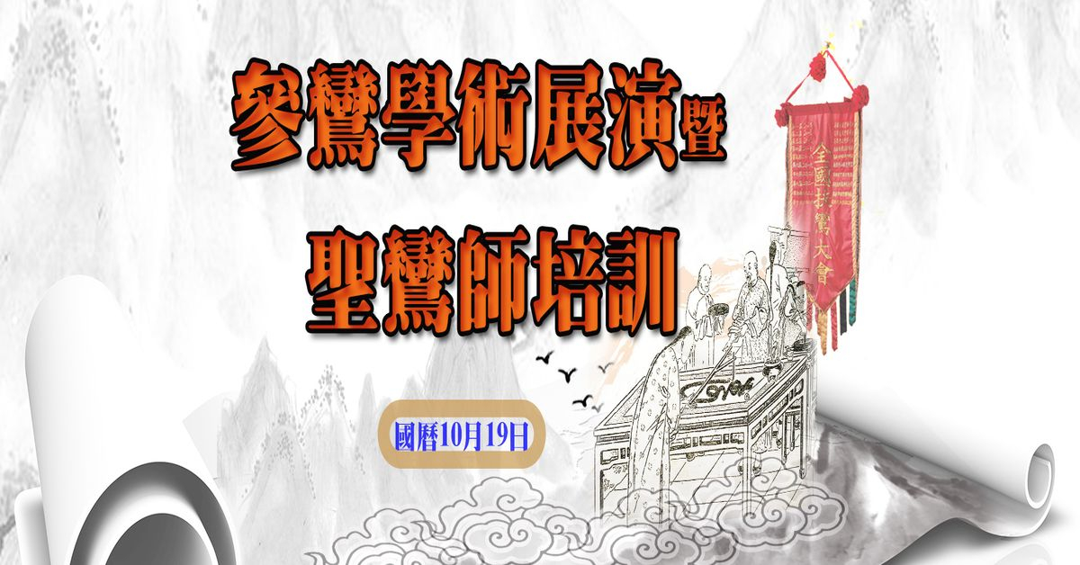 農曆初九拜天公：傳統習俗與現代意義