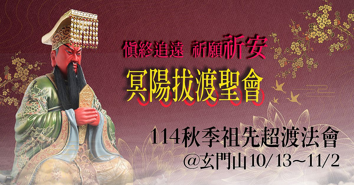 農曆初九拜天公：傳統習俗與現代意義